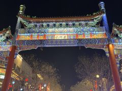 -北京前门大栅栏