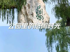 -什刹海