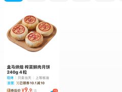 -盒马鲜生(馥邦国际店)