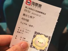 -AMG海上明珠影城(杭州西湖银泰店)