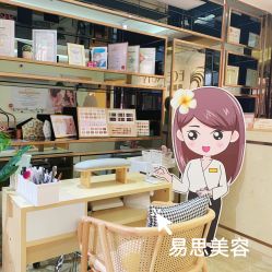 -EC BEAUTY易思美容