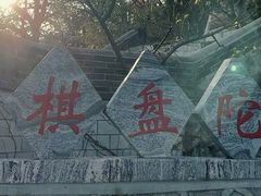 -狼牙山风景区
