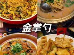 -金掌勺·锅包肉(广渠门店)