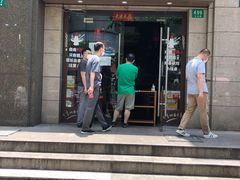 门面-遵义虾子卢四羊肉粉(大沽路店)