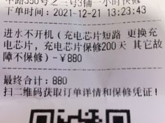 -一小时快修手机维修(客村店)