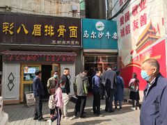门面-马尔沙牛杂(海一大厦店)