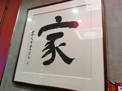 -新侗家食府(蟠桃宫店)