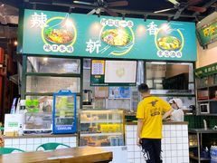 -阿金大白·上海菜馆(新天地店)