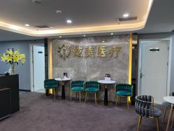 -北京炫美医疗美容