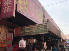 门面-正宗老杨特色爆米花(四棉店)