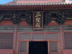 -善化寺