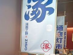 -涿派·炝锅鱼(涿州店)