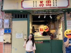 -荔園 LaiYuen