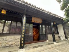 -梦溪园(中营街)
