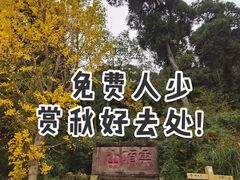 -金堂县云顶石城风景区