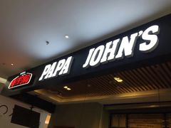 门面-棒约翰比萨(望京SOHO店)
