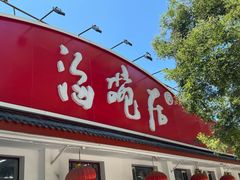 -海碗居老北京炸酱面(增光路店)