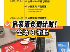 -宜家家居(宝山商场店)