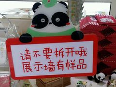 -熊猫邮局(少城店)