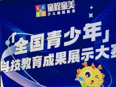 -童程童美少儿编程乐高机器人(世纪都会校区)