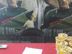 -华谊兄弟影院(北京洋桥店)