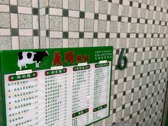 -义顺牛奶公司(板樟堂店)