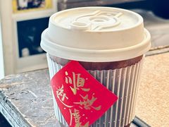 山楂冰美式-Moses写字咖啡