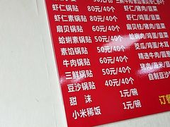 -三盛楼饭店(四流中路店)