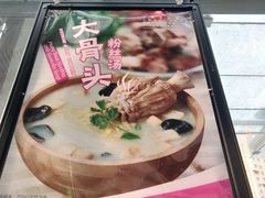 -小杨生煎(火车站北广场店)