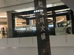 -皇庭广场(福华三路店)