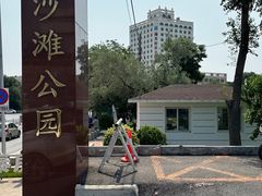 -银沙滩浴场