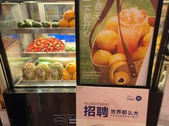 -茶百道(爱融荟城店)