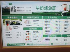 -书亦烧仙草(芙蓉天虹店)