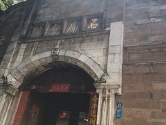 -石屏会馆