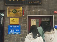 -增盛魁小吃店
