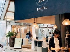 门面-BeauTea水仙(coco park店)