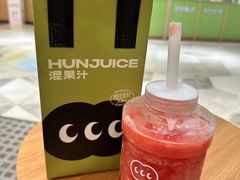 -混果汁(福田领展中心城店)