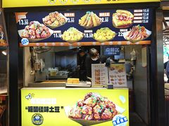 -潘多多·山里人锅巴土豆(八一路店)