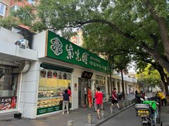 -紫光园·烤鸭·北京菜(团结湖店)