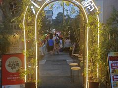 -福苗小骆驼烧烤(莲湖路店)