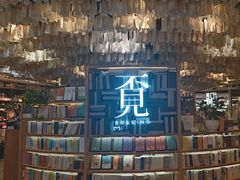 -覔书店(壹方城店)