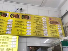 -丫丫桂林米粉(学府店)