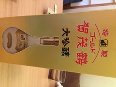 iphone_upload_pic-町家Machiya(泰府·名邸店)