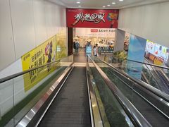 -旺豪超市(胜利购物广场店)