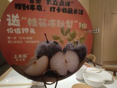 -上关东东北菜(夫子庙水游城店)