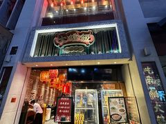 -大鸽饭(北京路店)