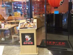 -味千拉面(和平大道奥山世纪城店)