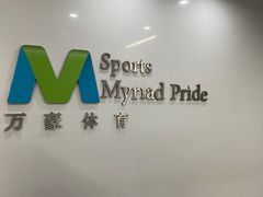 -万豪游泳俱乐部(总店)