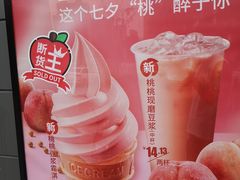 -永和大王(广渠店)