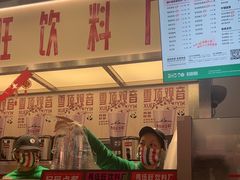 -马伍旺饮料厂(景枫中心店)